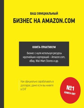 База книг регистрация. И ботаники делают бизнес книга. Книга смс. Книга хит современная. Как написать хит книга.